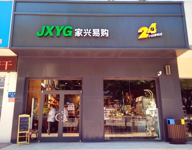 便利店收银系统的革新之路:提高效率与智能服务的最佳实践